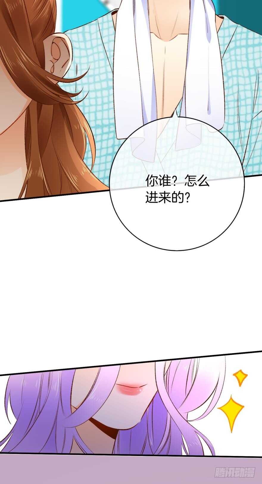 《情兽不要啊！》漫画最新章节139话：我是季总永久标记的女人免费下拉式在线观看章节第【23】张图片