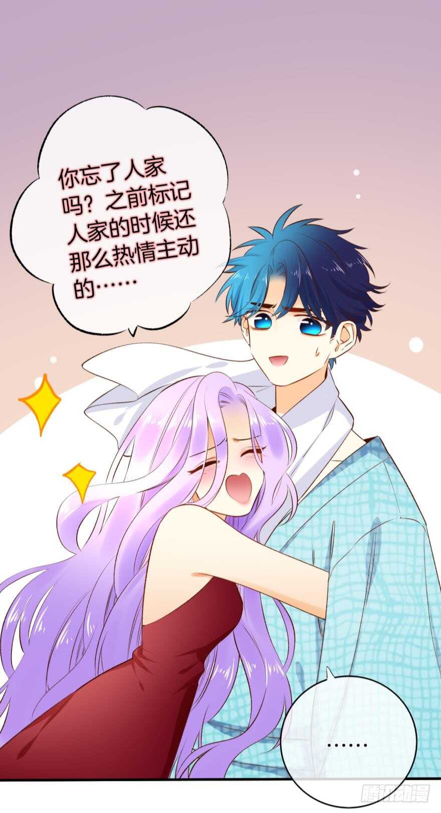 《情兽不要啊！》漫画最新章节139话：我是季总永久标记的女人免费下拉式在线观看章节第【24】张图片