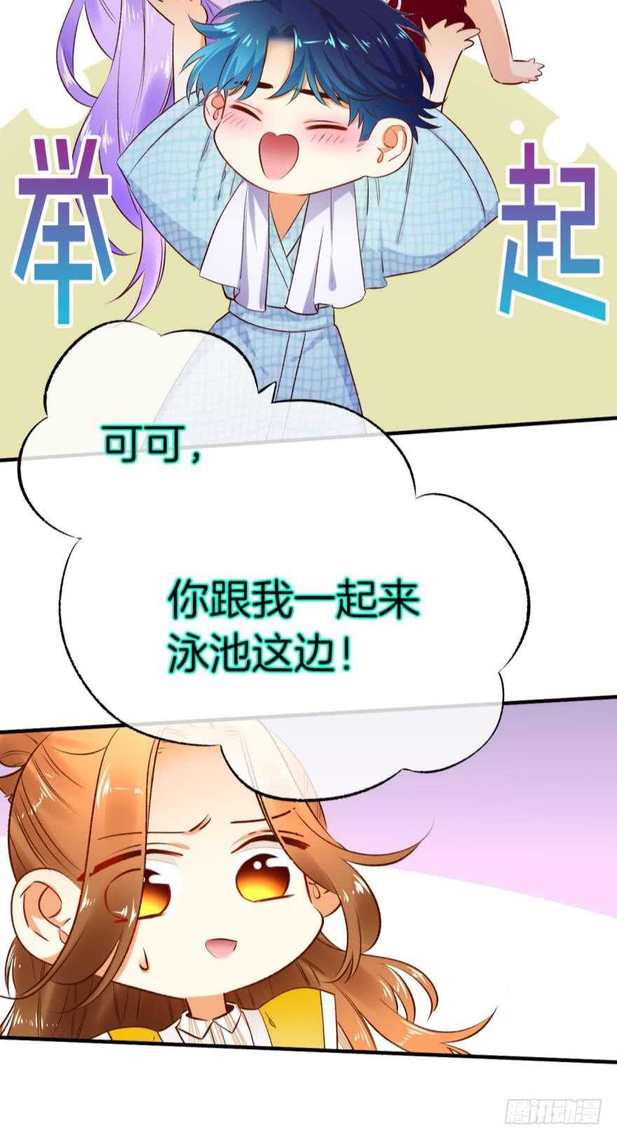 《情兽不要啊！》漫画最新章节139话：我是季总永久标记的女人免费下拉式在线观看章节第【28】张图片