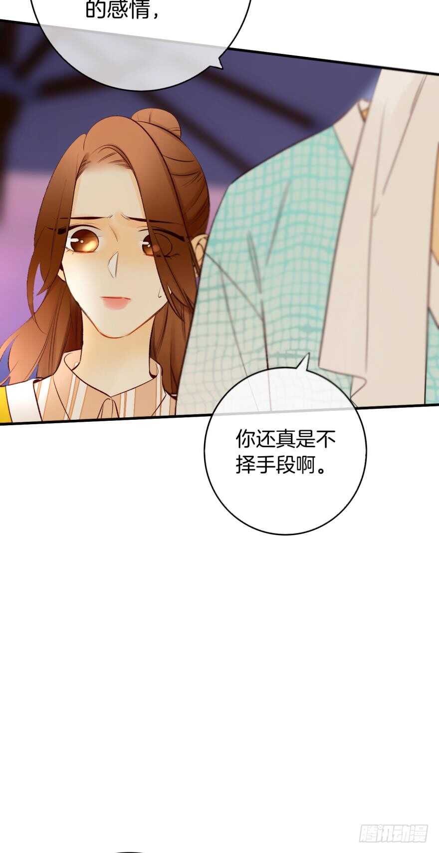 《情兽不要啊！》漫画最新章节139话：我是季总永久标记的女人免费下拉式在线观看章节第【39】张图片