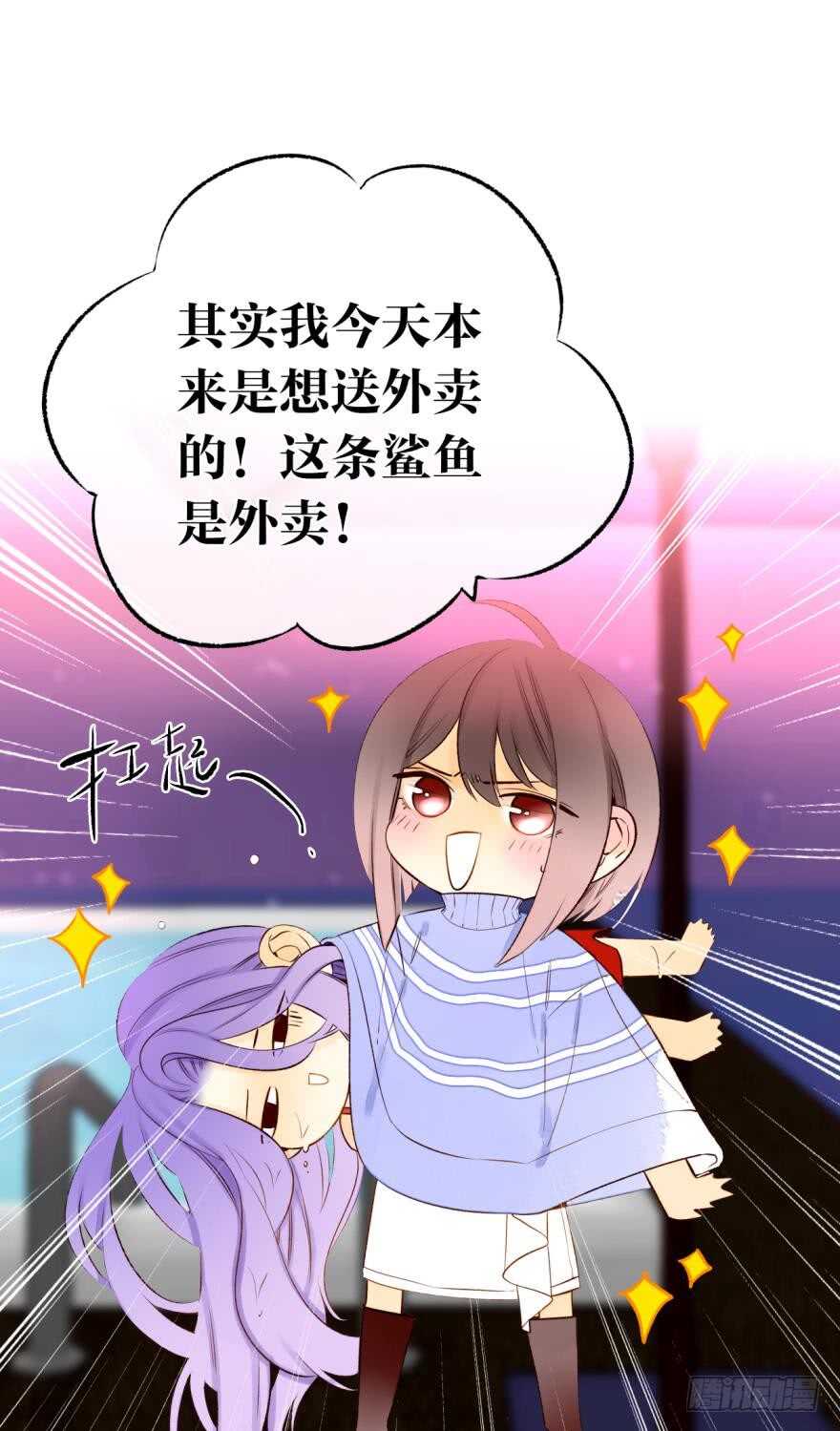 《情兽不要啊！》漫画最新章节139话：我是季总永久标记的女人免费下拉式在线观看章节第【42】张图片