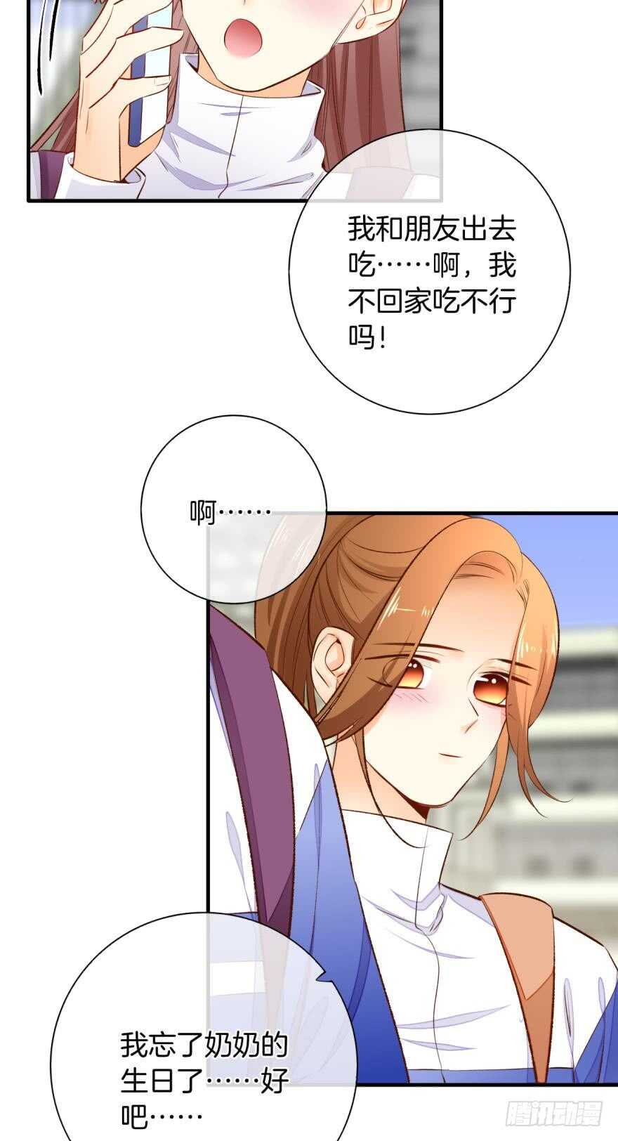 《情兽不要啊！》漫画最新章节140话：最想要的礼物是你免费下拉式在线观看章节第【11】张图片