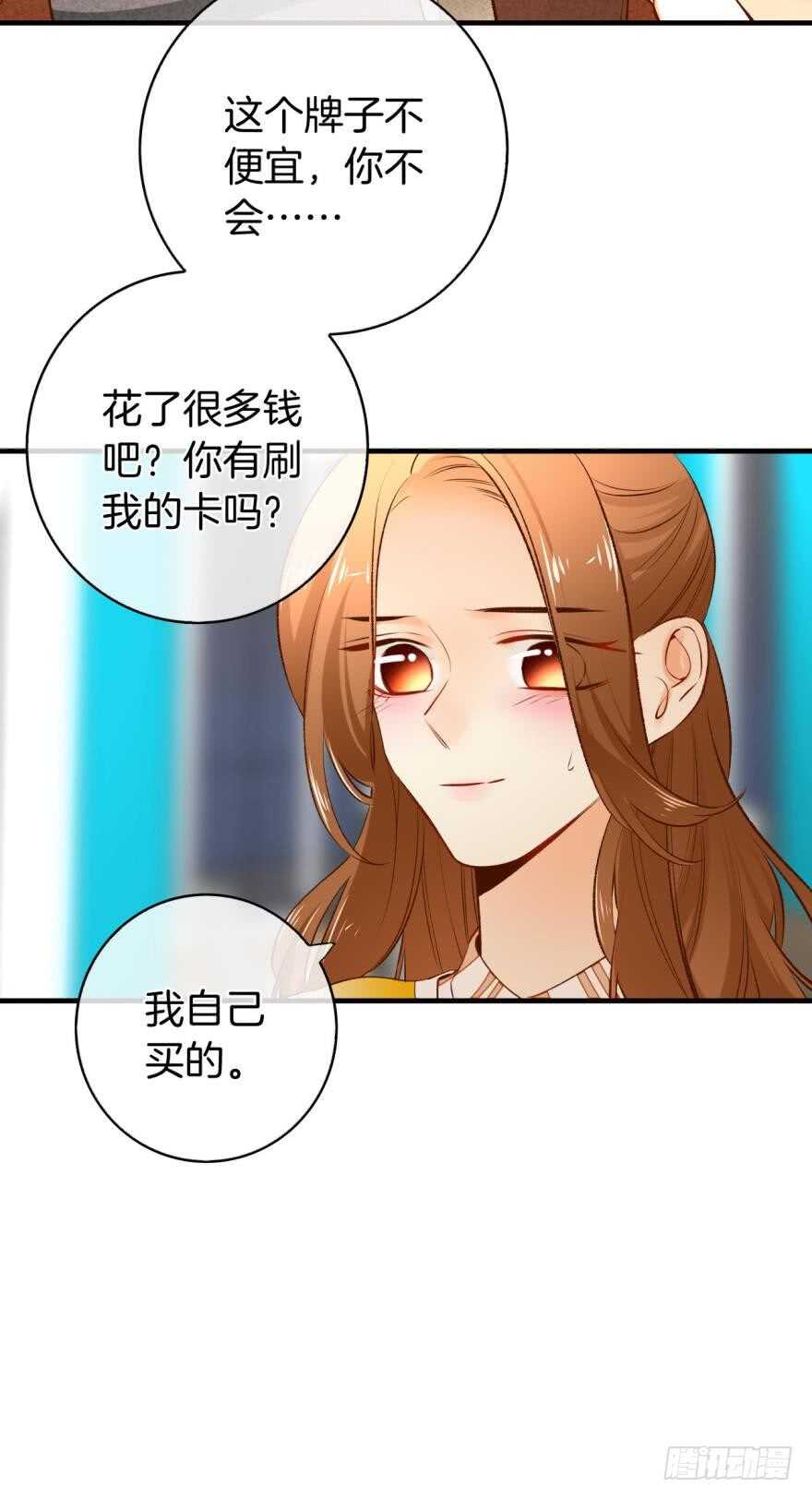 《情兽不要啊！》漫画最新章节140话：最想要的礼物是你免费下拉式在线观看章节第【23】张图片