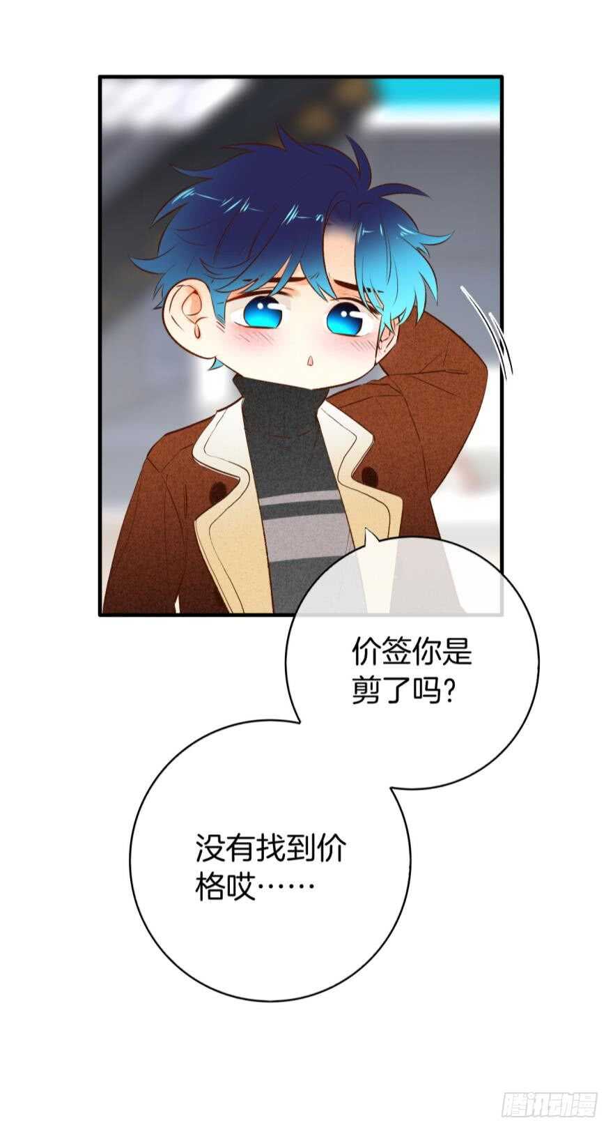 《情兽不要啊！》漫画最新章节140话：最想要的礼物是你免费下拉式在线观看章节第【24】张图片