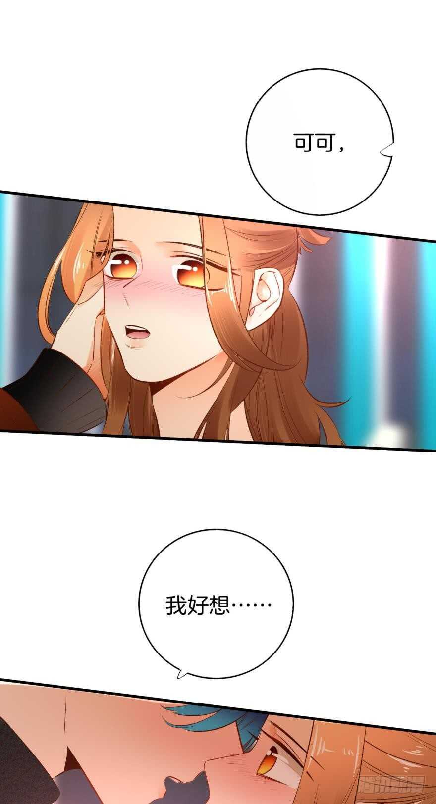 《情兽不要啊！》漫画最新章节140话：最想要的礼物是你免费下拉式在线观看章节第【29】张图片