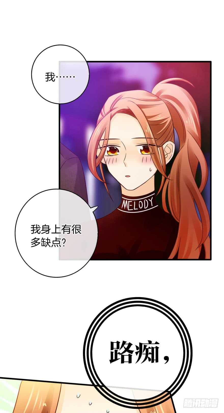 《情兽不要啊！》漫画最新章节141话：白女士，幸会免费下拉式在线观看章节第【13】张图片