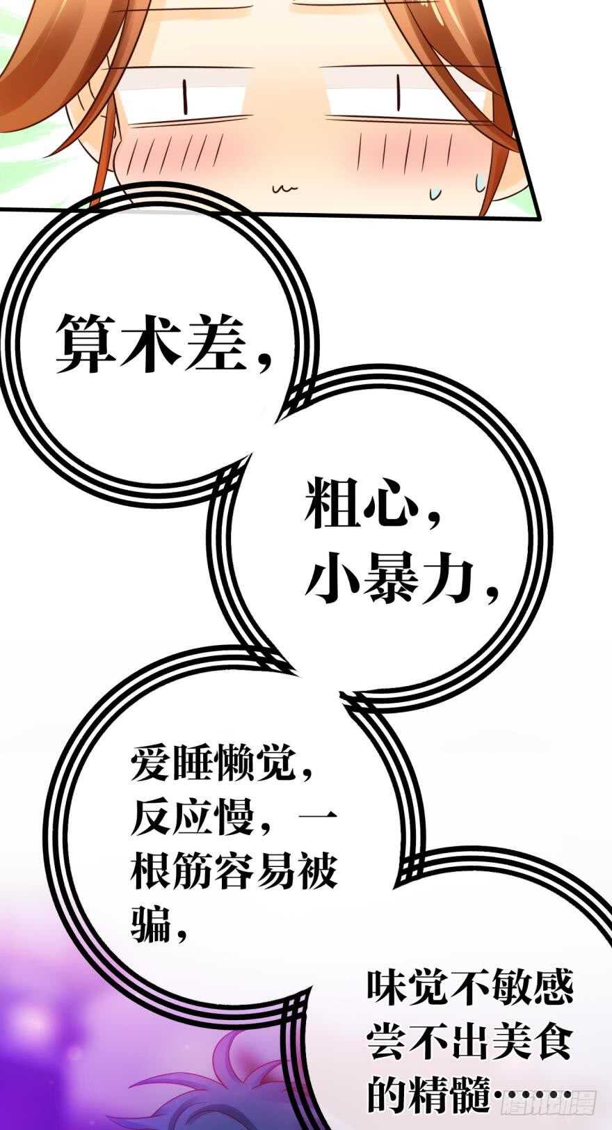 《情兽不要啊！》漫画最新章节141话：白女士，幸会免费下拉式在线观看章节第【14】张图片