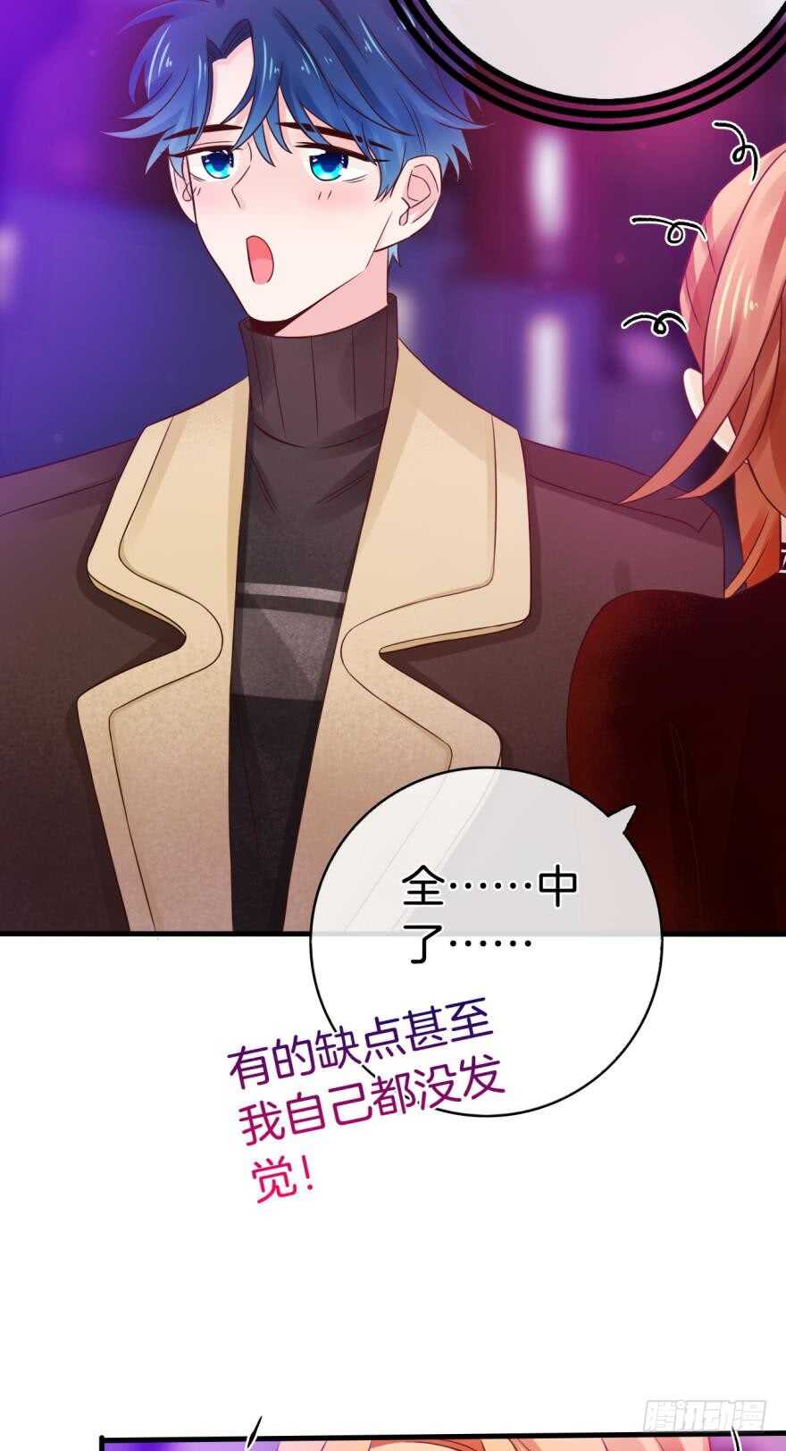 《情兽不要啊！》漫画最新章节141话：白女士，幸会免费下拉式在线观看章节第【15】张图片