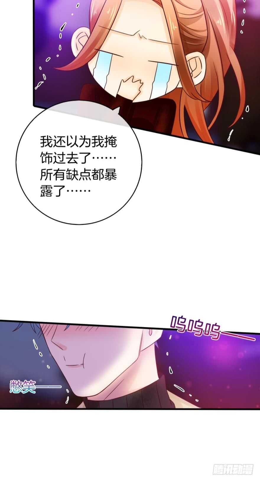 《情兽不要啊！》漫画最新章节141话：白女士，幸会免费下拉式在线观看章节第【16】张图片