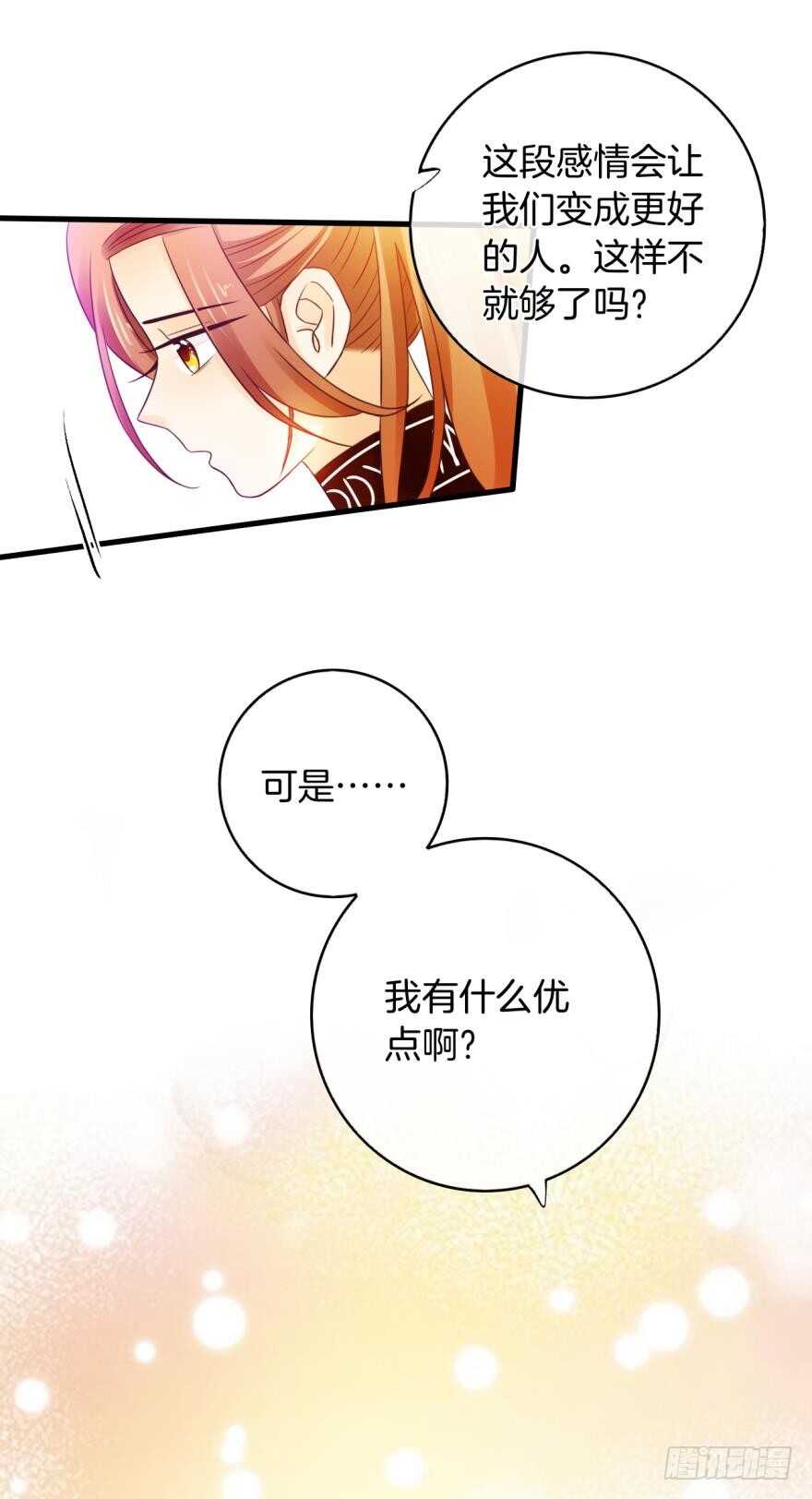 《情兽不要啊！》漫画最新章节141话：白女士，幸会免费下拉式在线观看章节第【21】张图片