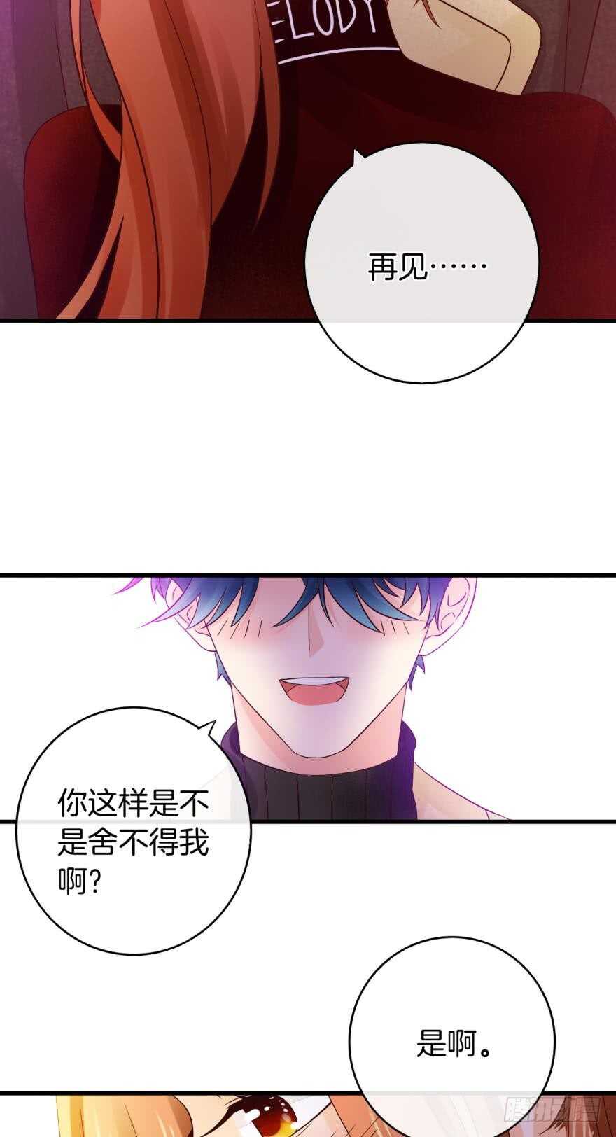 《情兽不要啊！》漫画最新章节141话：白女士，幸会免费下拉式在线观看章节第【26】张图片