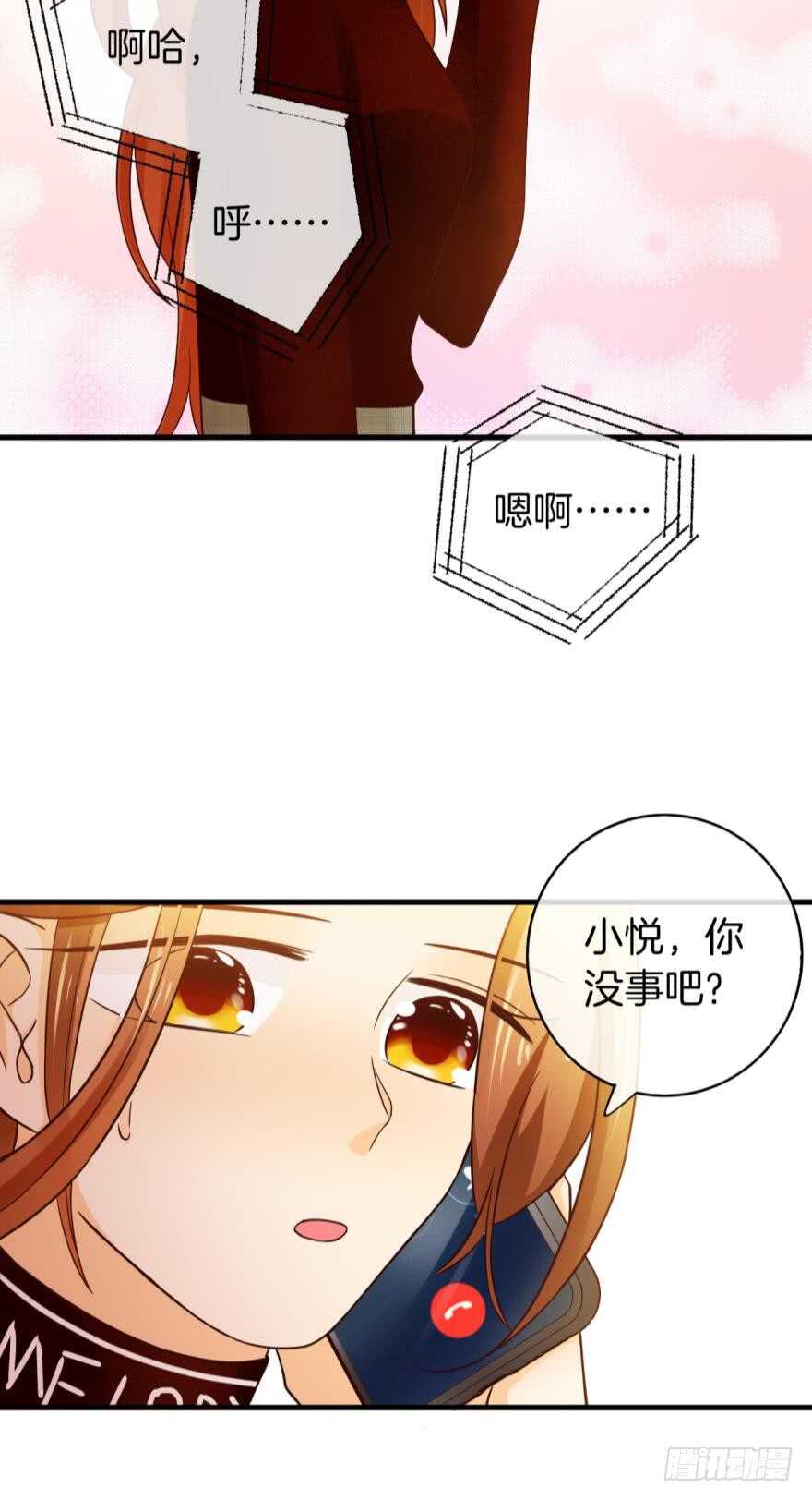 《情兽不要啊！》漫画最新章节141话：白女士，幸会免费下拉式在线观看章节第【32】张图片