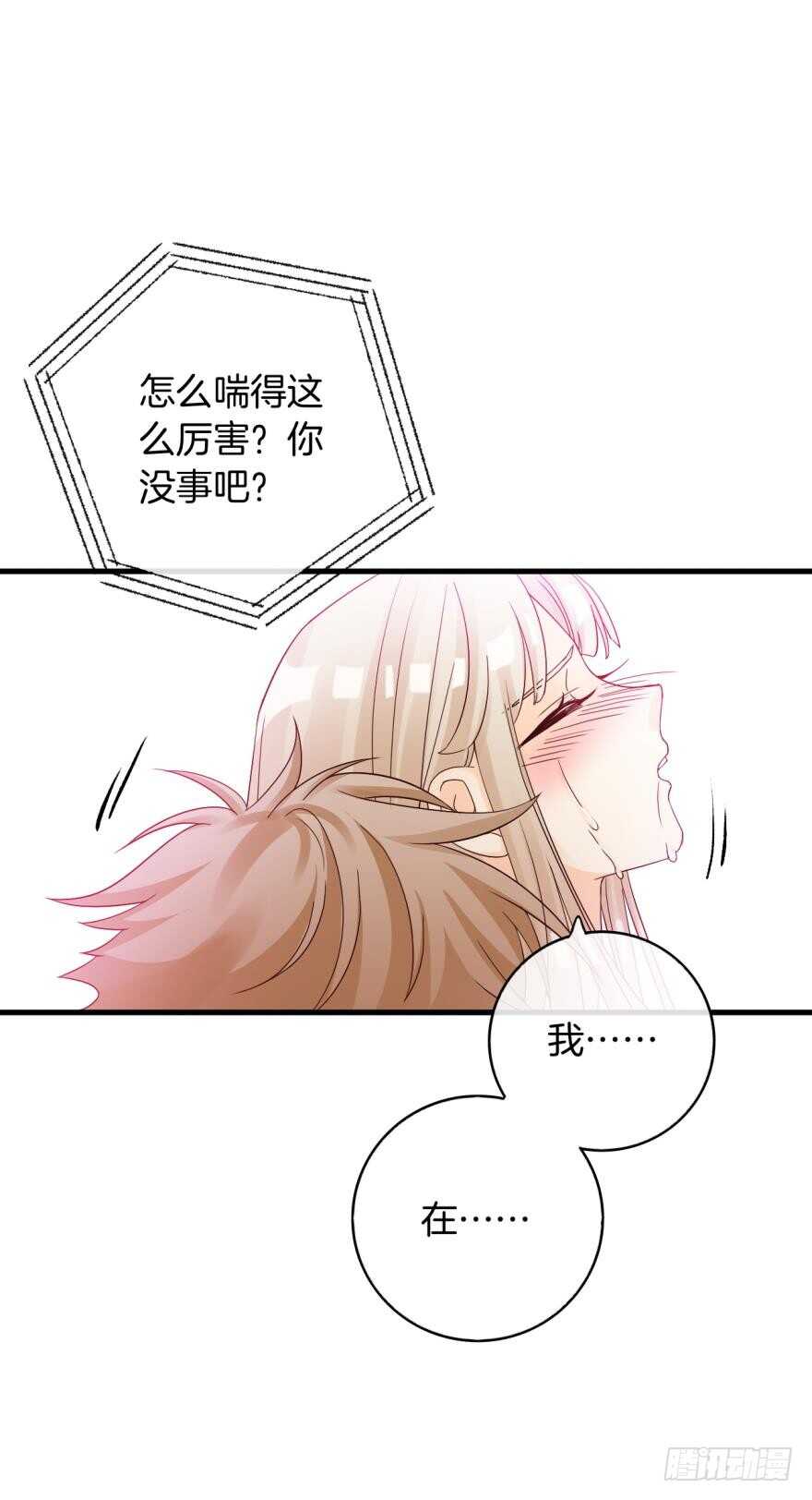 《情兽不要啊！》漫画最新章节141话：白女士，幸会免费下拉式在线观看章节第【33】张图片