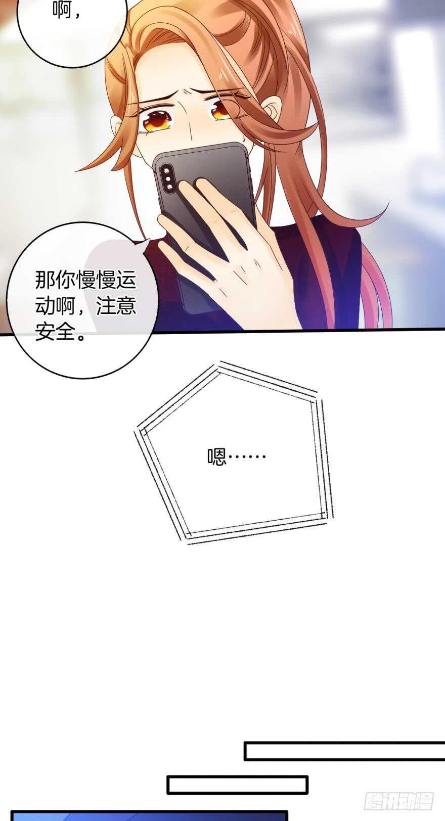 《情兽不要啊！》漫画最新章节141话：白女士，幸会免费下拉式在线观看章节第【35】张图片