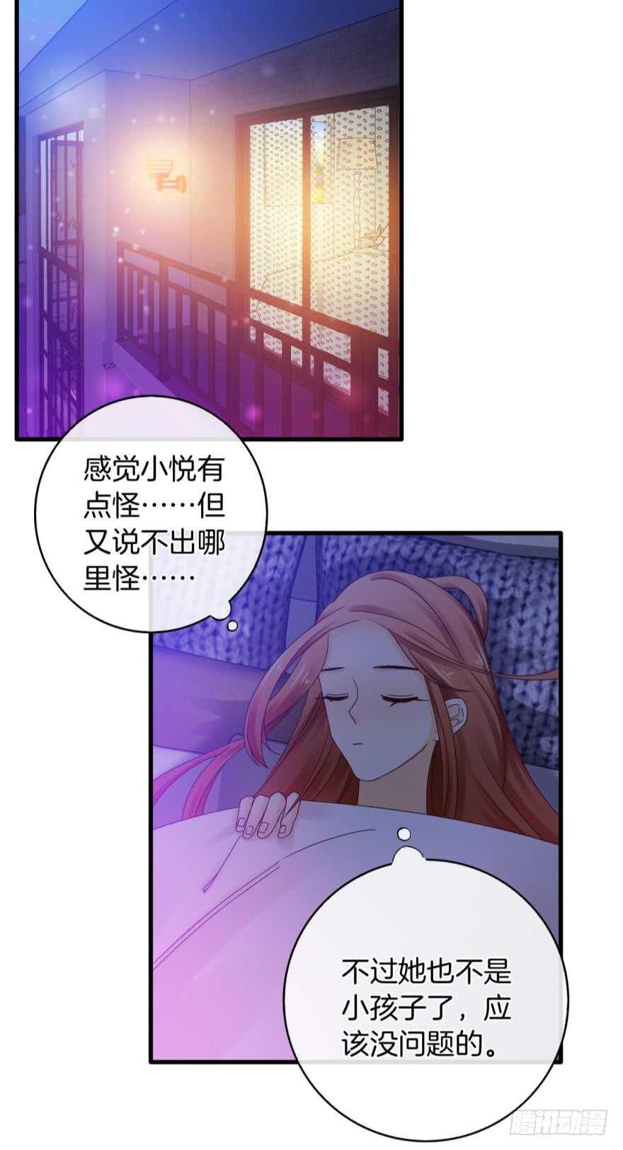 《情兽不要啊！》漫画最新章节141话：白女士，幸会免费下拉式在线观看章节第【36】张图片