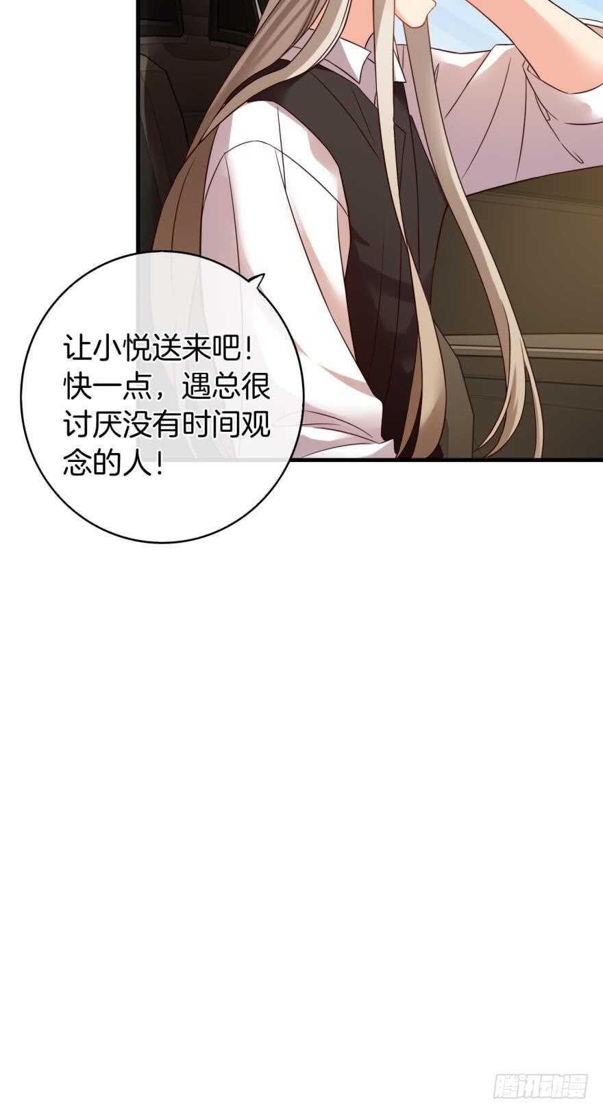 《情兽不要啊！》漫画最新章节141话：白女士，幸会免费下拉式在线观看章节第【39】张图片