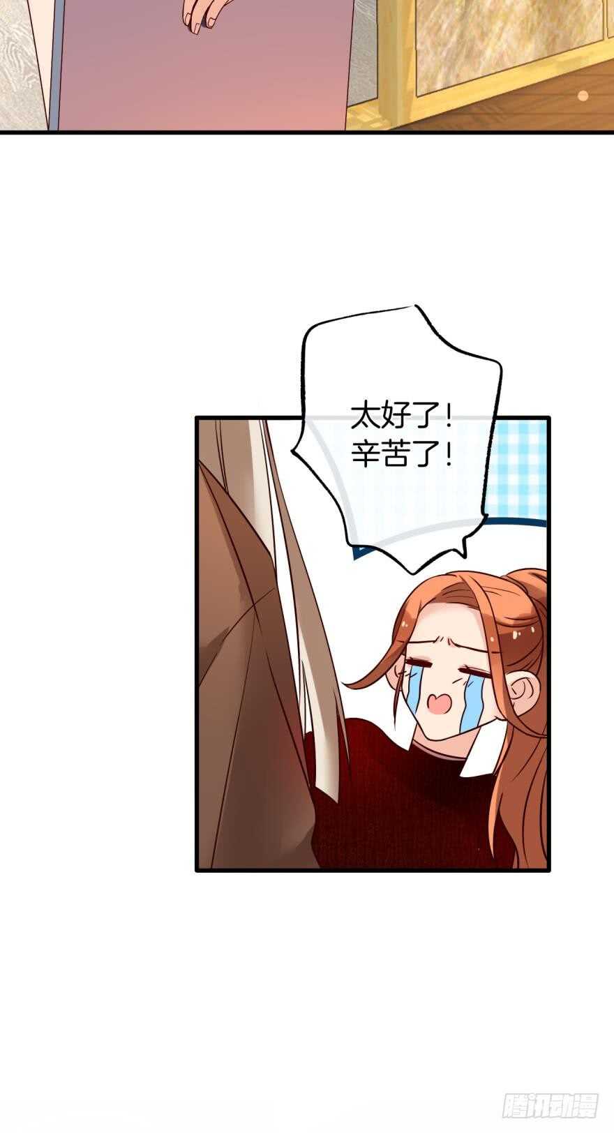 《情兽不要啊！》漫画最新章节141话：白女士，幸会免费下拉式在线观看章节第【43】张图片