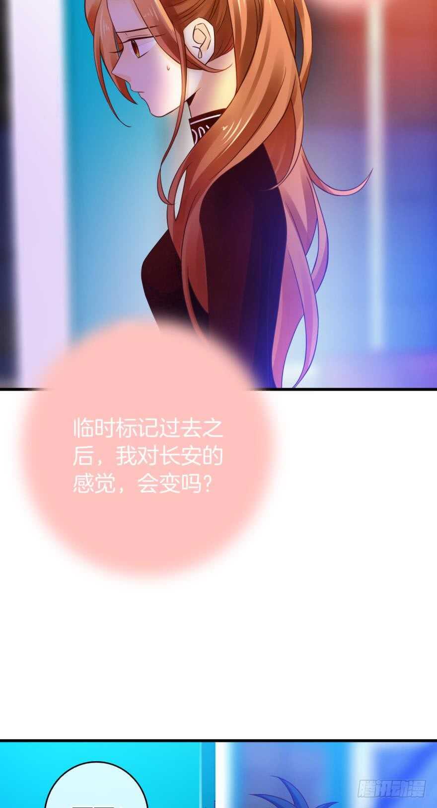 《情兽不要啊！》漫画最新章节141话：白女士，幸会免费下拉式在线观看章节第【6】张图片