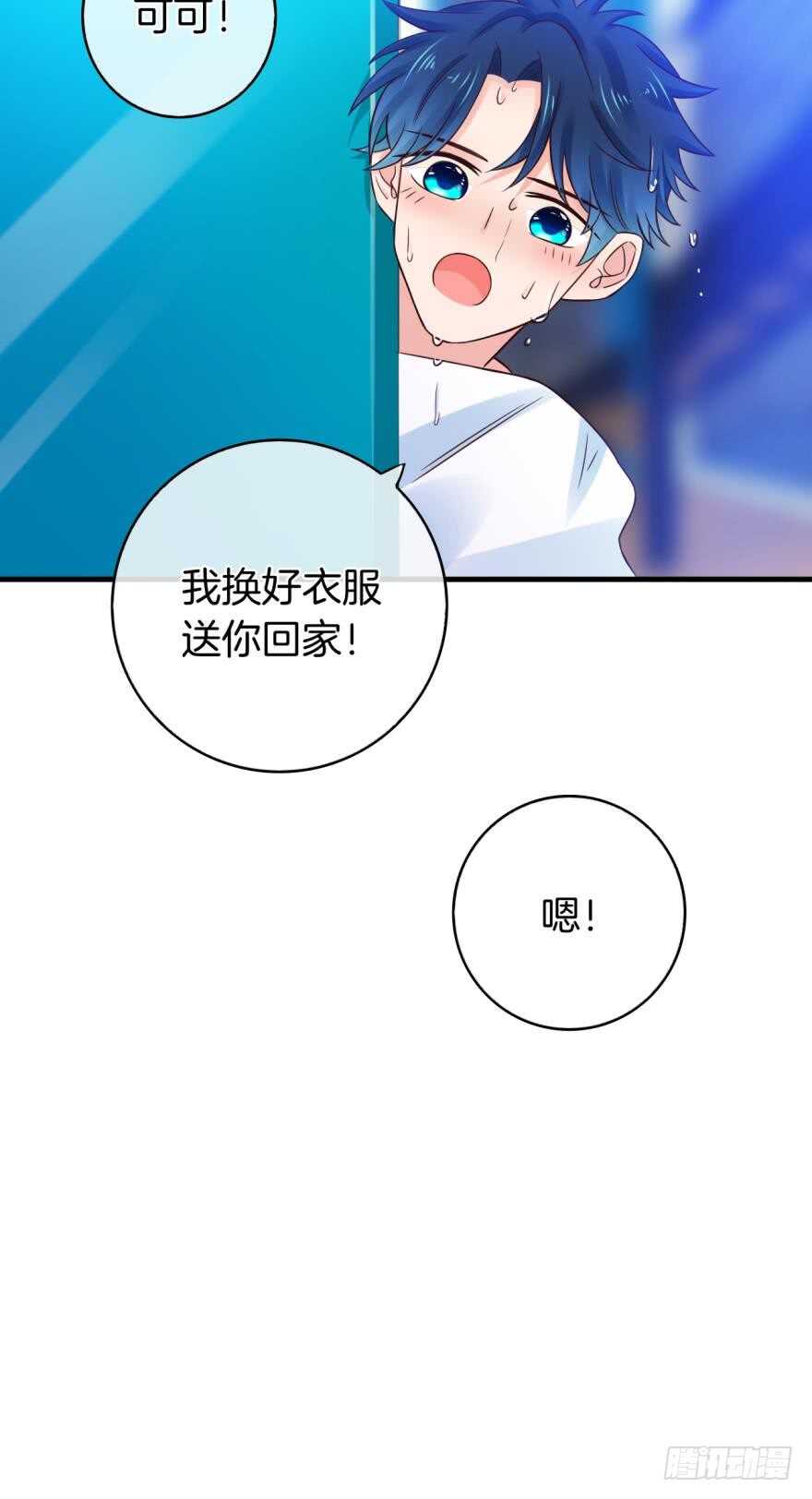 《情兽不要啊！》漫画最新章节141话：白女士，幸会免费下拉式在线观看章节第【7】张图片