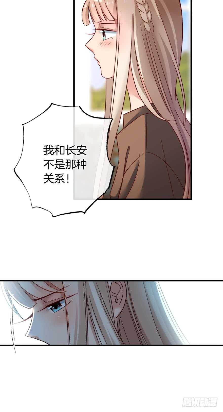 《情兽不要啊！》漫画最新章节142话：我出双倍包你免费下拉式在线观看章节第【18】张图片