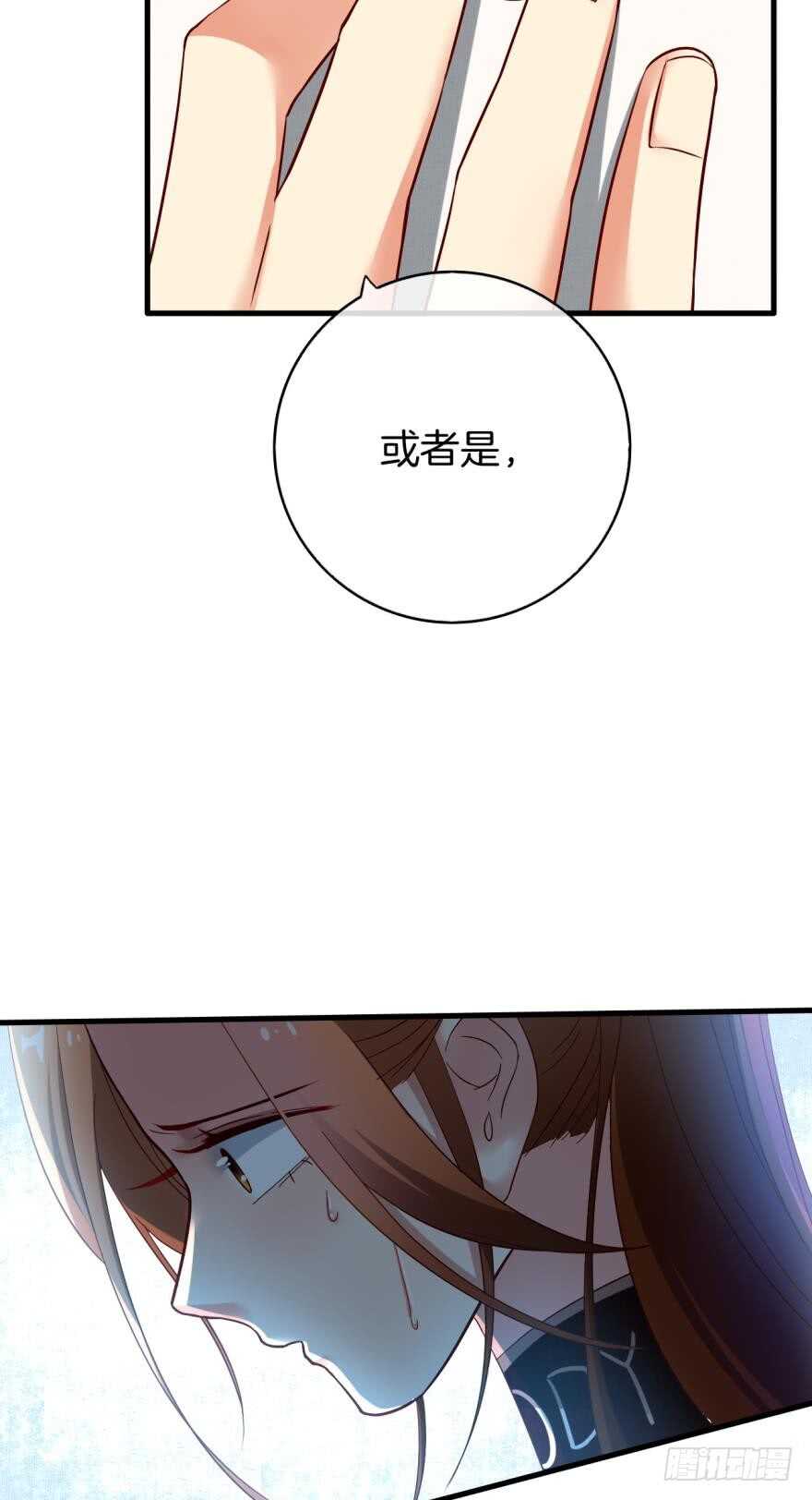 《情兽不要啊！》漫画最新章节142话：我出双倍包你免费下拉式在线观看章节第【22】张图片