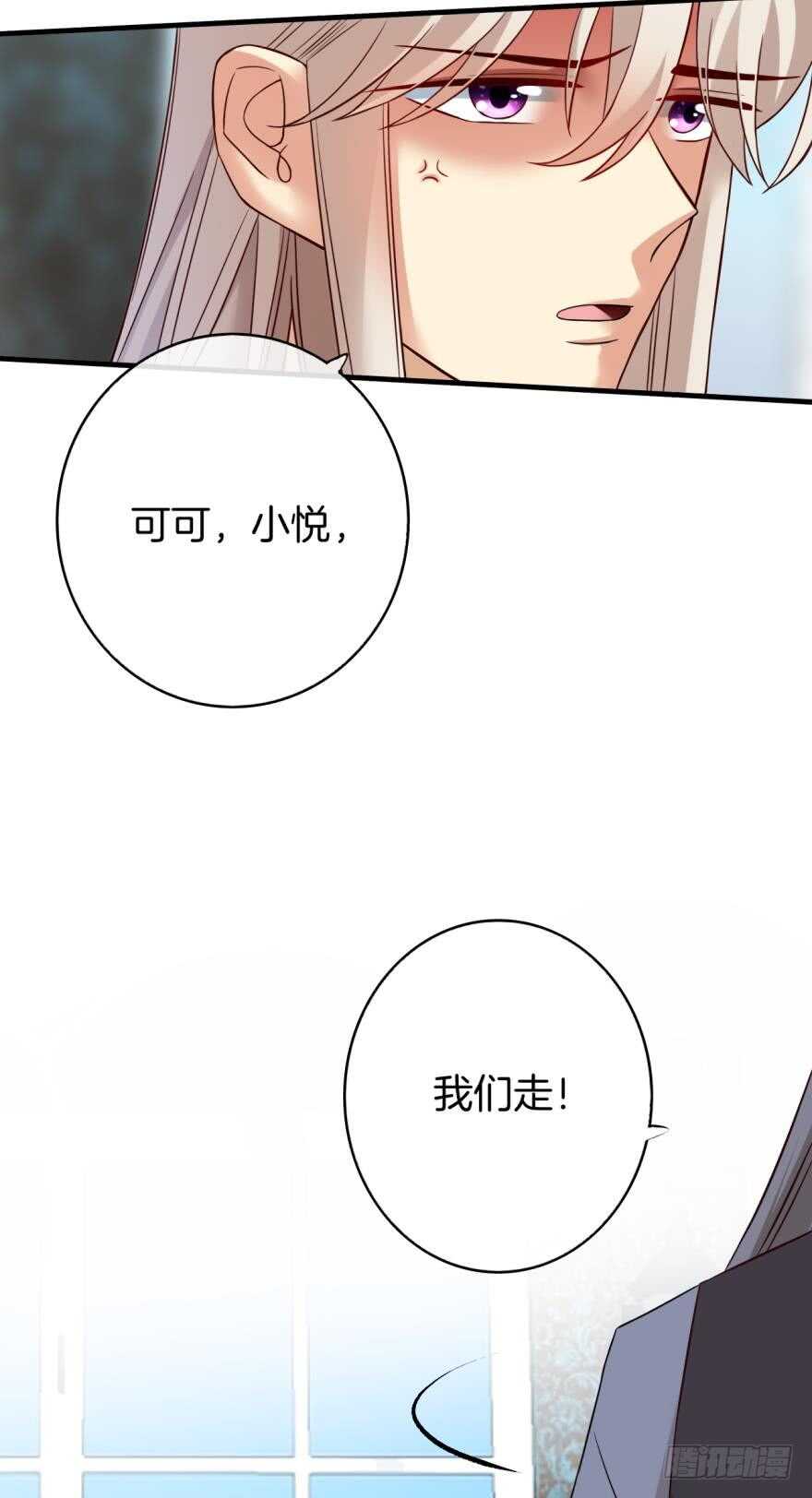 《情兽不要啊！》漫画最新章节142话：我出双倍包你免费下拉式在线观看章节第【27】张图片