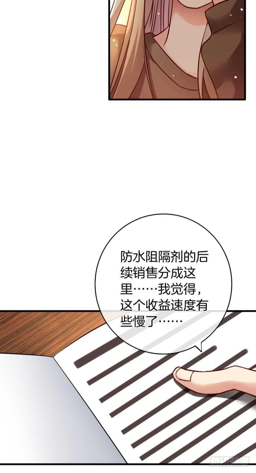 《情兽不要啊！》漫画最新章节142话：我出双倍包你免费下拉式在线观看章节第【8】张图片