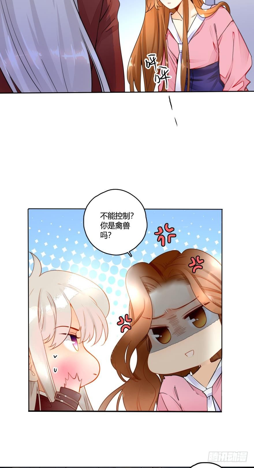 《情兽不要啊！》漫画最新章节14话：总裁真的是禽兽！免费下拉式在线观看章节第【5】张图片