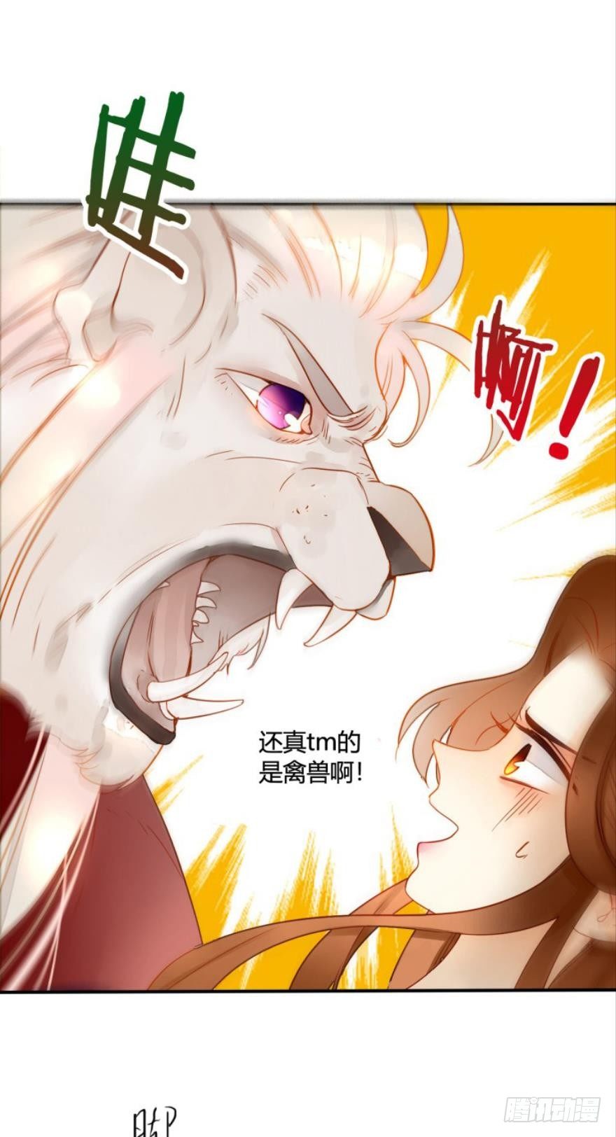 《情兽不要啊！》漫画最新章节14话：总裁真的是禽兽！免费下拉式在线观看章节第【8】张图片