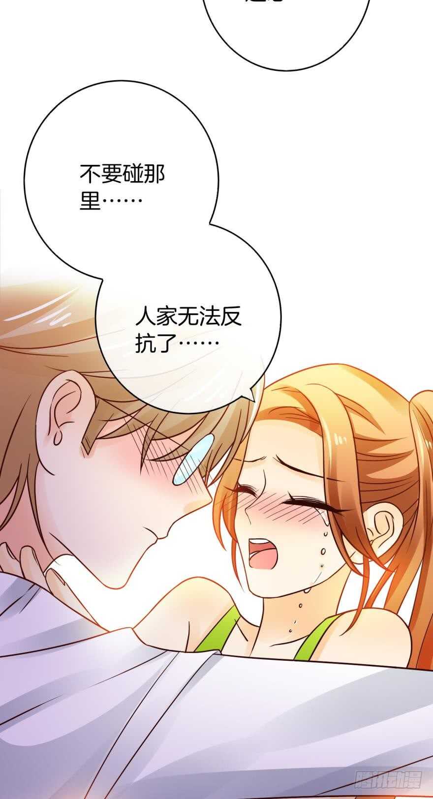 《情兽不要啊！》漫画最新章节143话：遇荐，接招吧！免费下拉式在线观看章节第【17】张图片