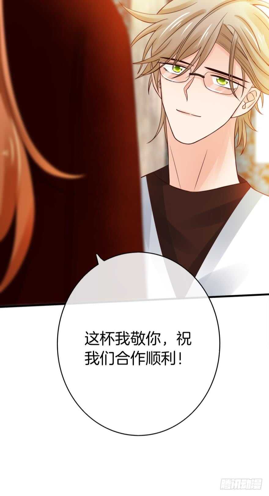 《情兽不要啊！》漫画最新章节143话：遇荐，接招吧！免费下拉式在线观看章节第【6】张图片