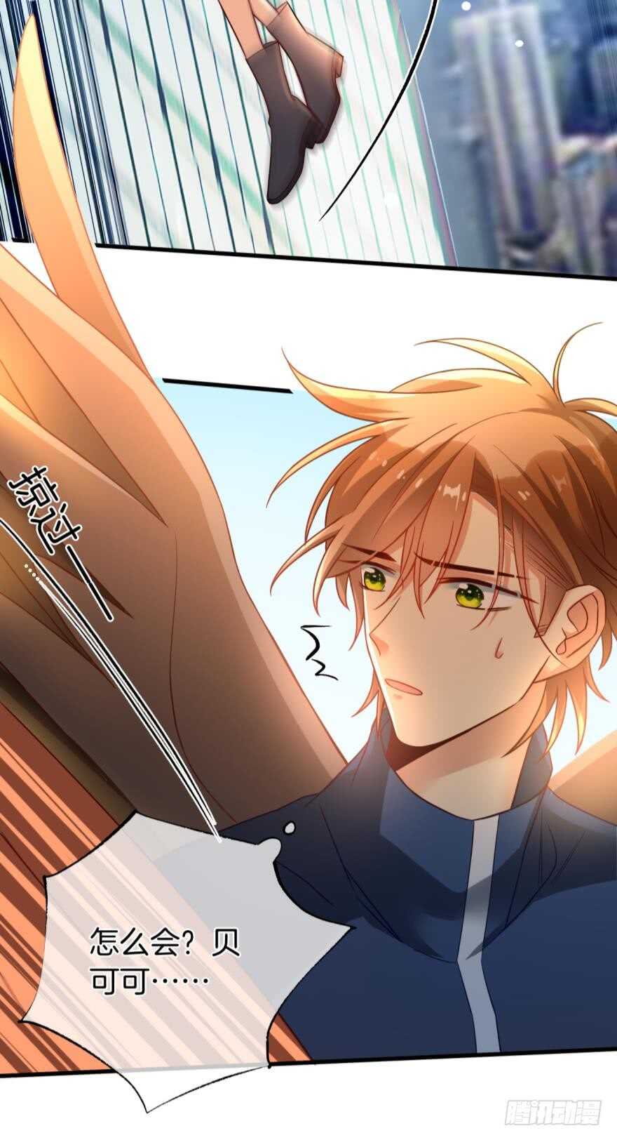 《情兽不要啊！》漫画最新章节144话：解锁新能力免费下拉式在线观看章节第【14】张图片