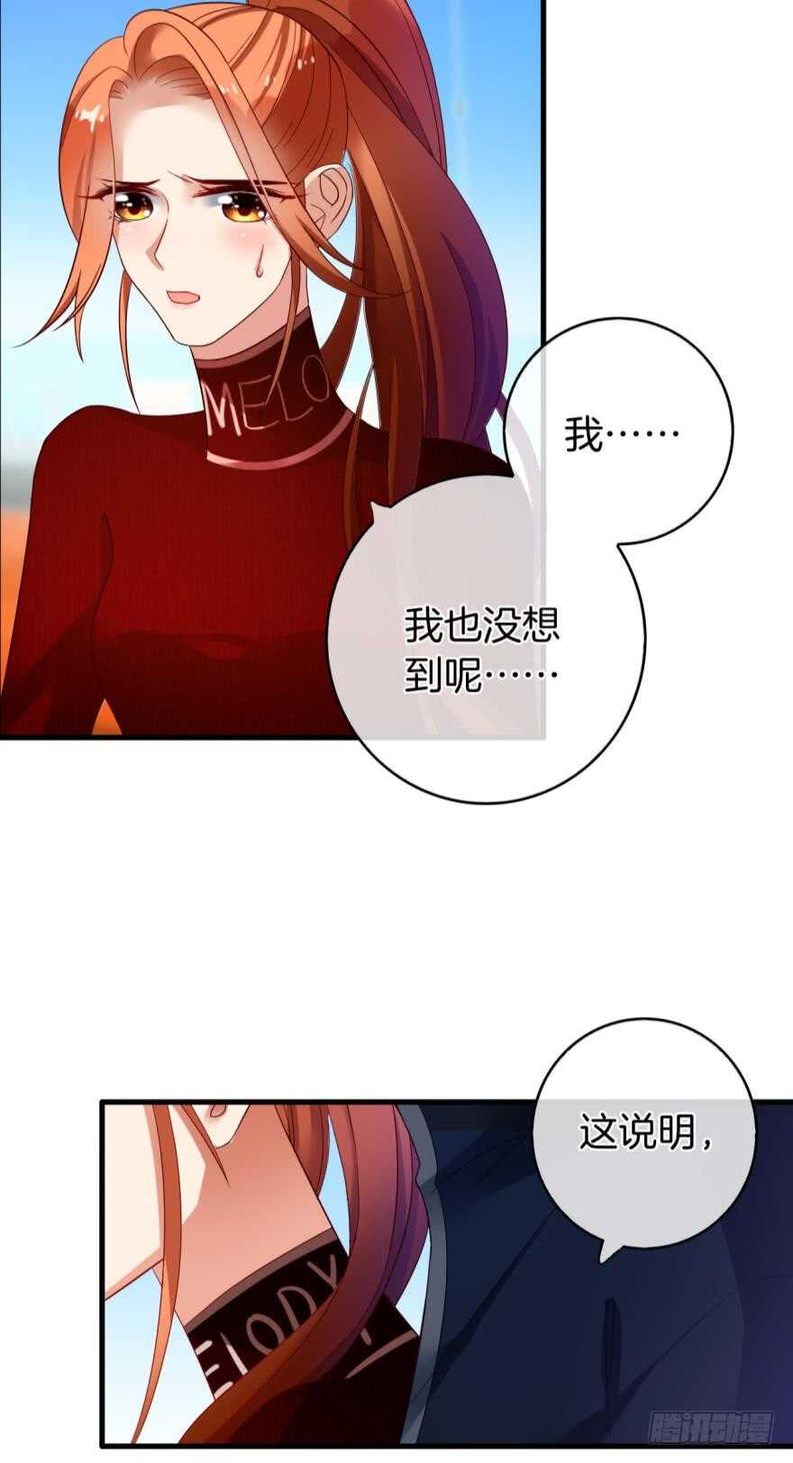 《情兽不要啊！》漫画最新章节144话：解锁新能力免费下拉式在线观看章节第【18】张图片