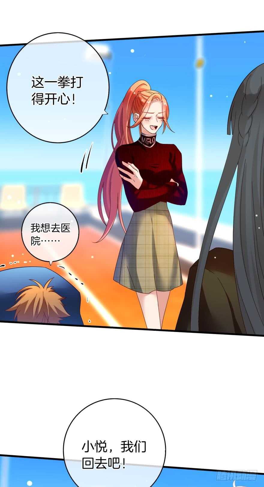 《情兽不要啊！》漫画最新章节144话：解锁新能力免费下拉式在线观看章节第【23】张图片