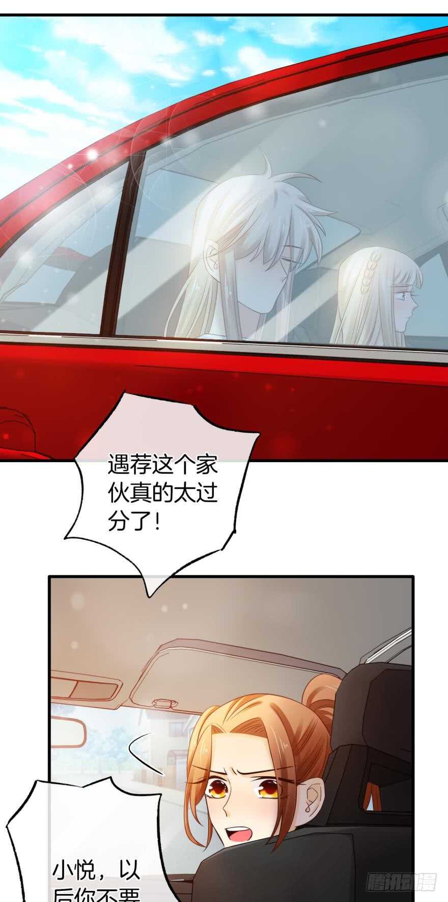 《情兽不要啊！》漫画最新章节144话：解锁新能力免费下拉式在线观看章节第【32】张图片