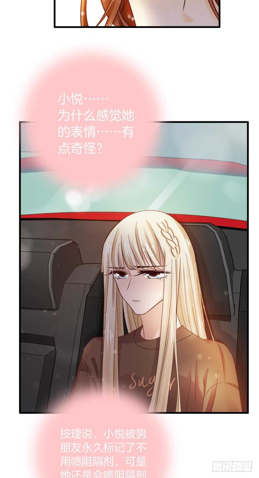 《情兽不要啊！》漫画最新章节144话：解锁新能力免费下拉式在线观看章节第【35】张图片