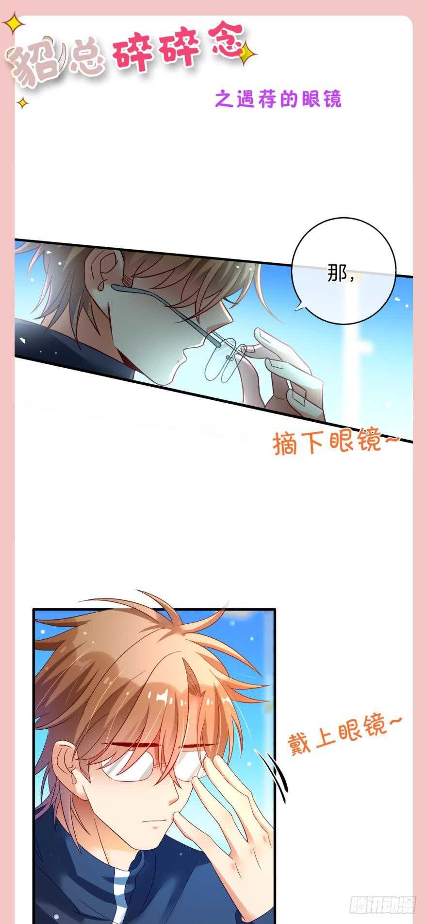 《情兽不要啊！》漫画最新章节144话：解锁新能力免费下拉式在线观看章节第【38】张图片