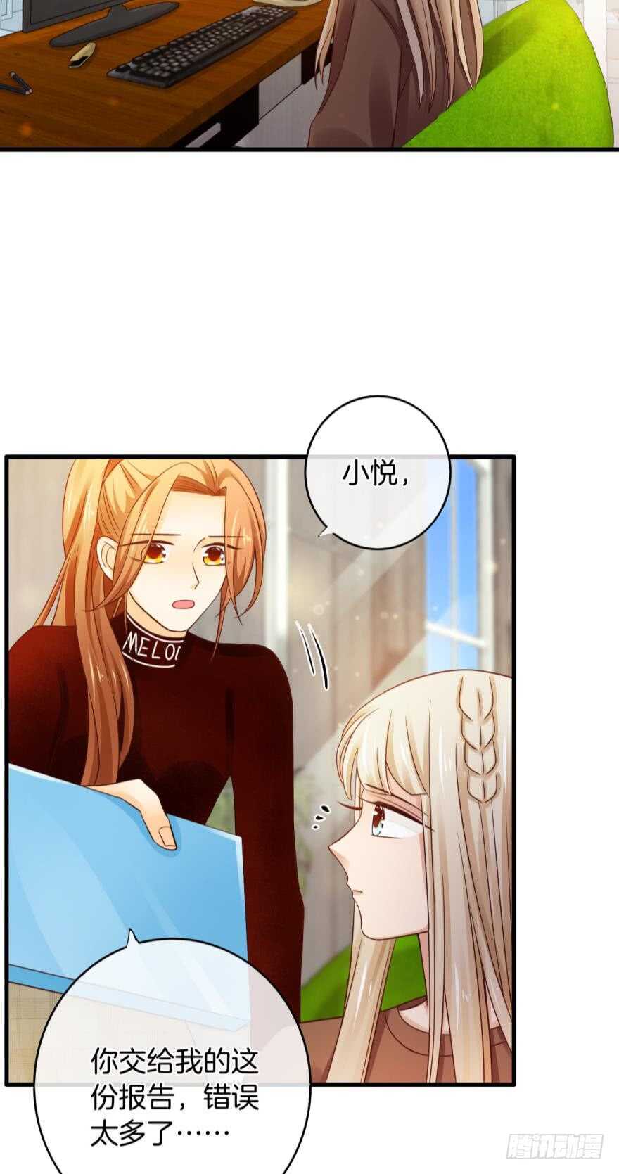 《情兽不要啊！》漫画最新章节145话：爱情是什么？免费下拉式在线观看章节第【15】张图片