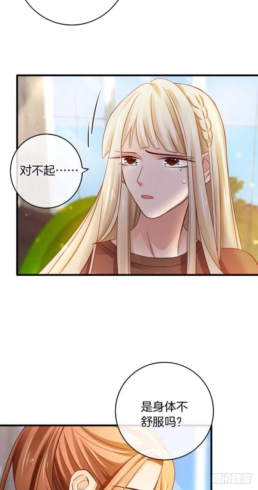 《情兽不要啊！》漫画最新章节145话：爱情是什么？免费下拉式在线观看章节第【16】张图片