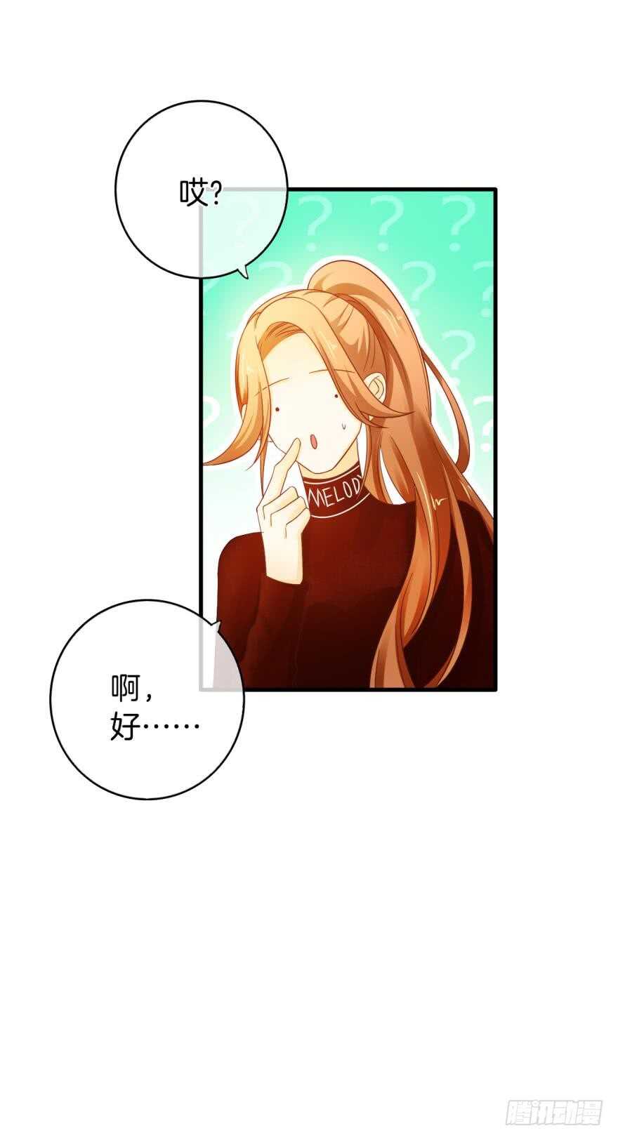 《情兽不要啊！》漫画最新章节145话：爱情是什么？免费下拉式在线观看章节第【18】张图片