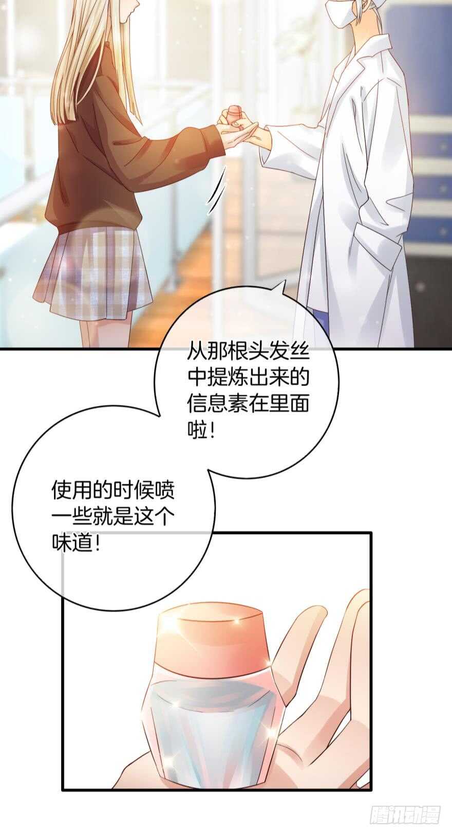 《情兽不要啊！》漫画最新章节145话：爱情是什么？免费下拉式在线观看章节第【21】张图片