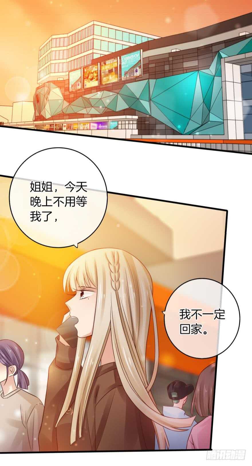 《情兽不要啊！》漫画最新章节145话：爱情是什么？免费下拉式在线观看章节第【25】张图片