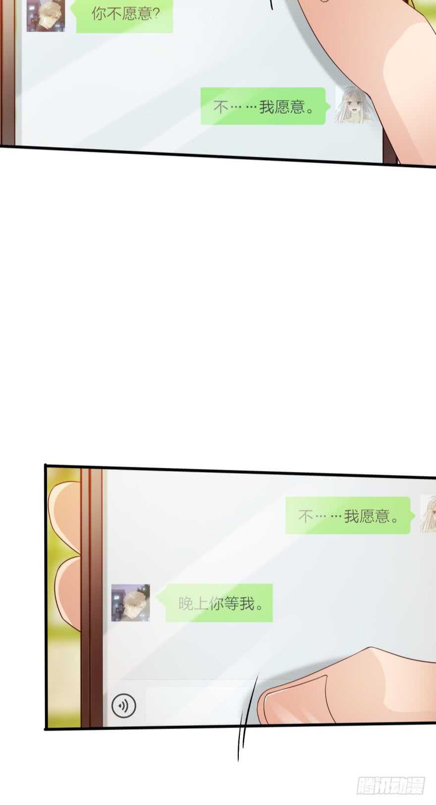 《情兽不要啊！》漫画最新章节145话：爱情是什么？免费下拉式在线观看章节第【29】张图片