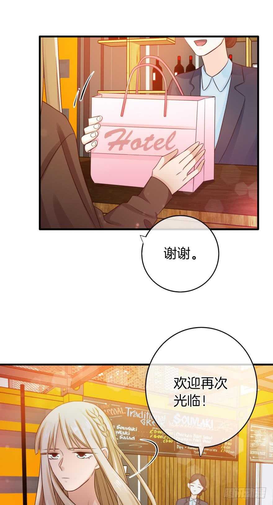 《情兽不要啊！》漫画最新章节145话：爱情是什么？免费下拉式在线观看章节第【31】张图片