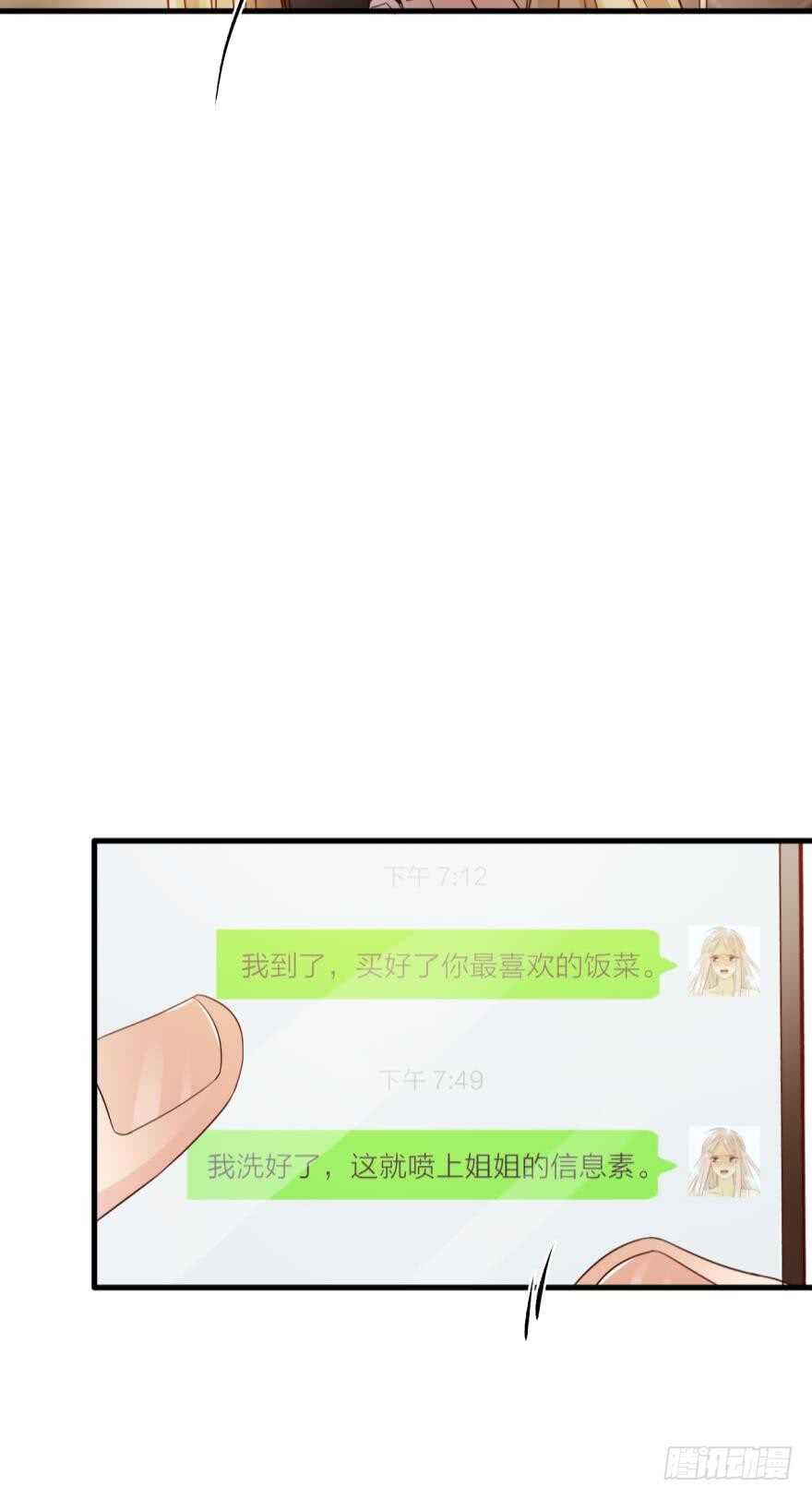 《情兽不要啊！》漫画最新章节145话：爱情是什么？免费下拉式在线观看章节第【37】张图片