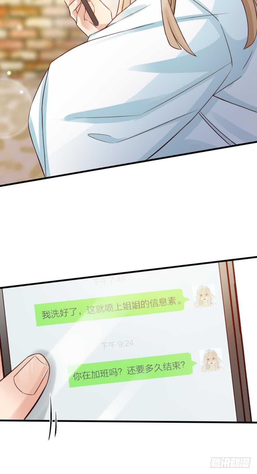 《情兽不要啊！》漫画最新章节145话：爱情是什么？免费下拉式在线观看章节第【41】张图片