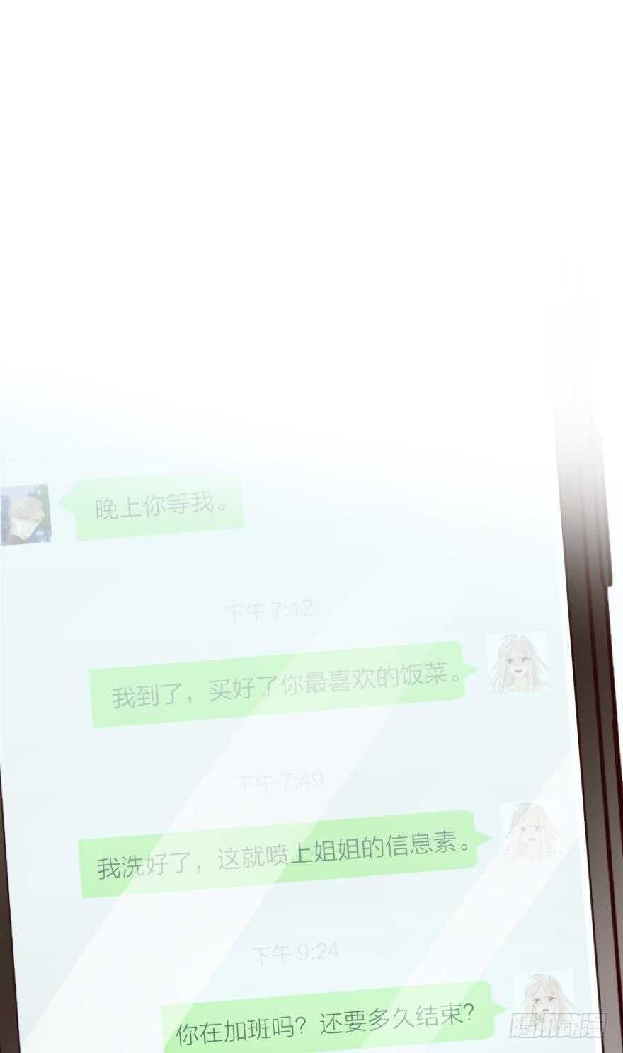 《情兽不要啊！》漫画最新章节145话：爱情是什么？免费下拉式在线观看章节第【42】张图片