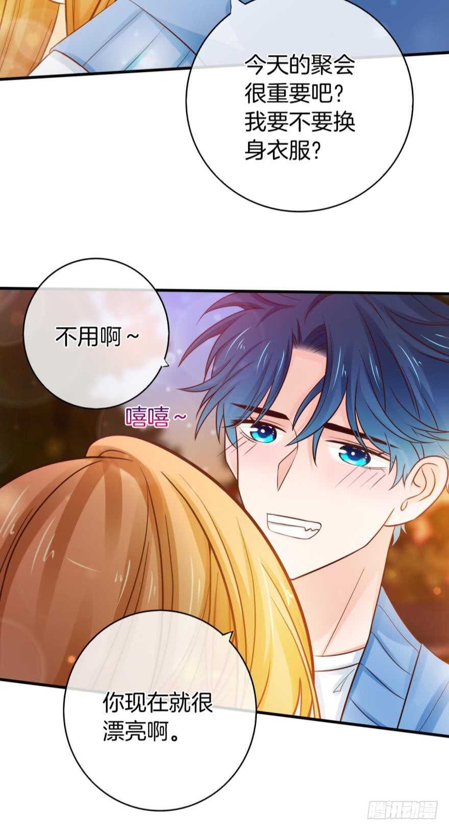 《情兽不要啊！》漫画最新章节146话：两个老婆？免费下拉式在线观看章节第【12】张图片