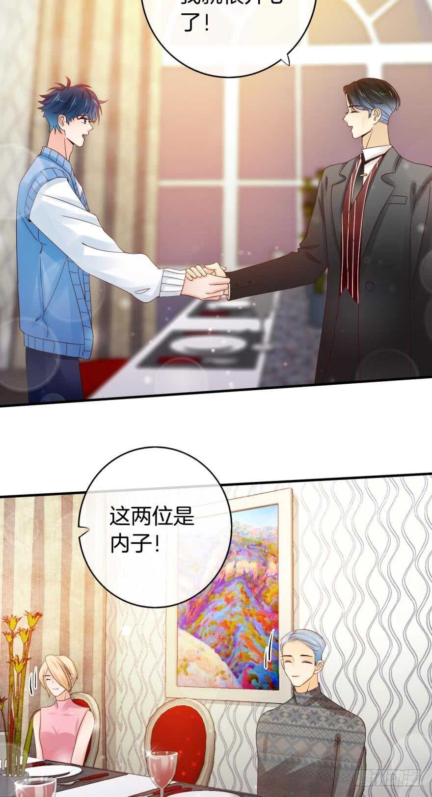 《情兽不要啊！》漫画最新章节146话：两个老婆？免费下拉式在线观看章节第【19】张图片