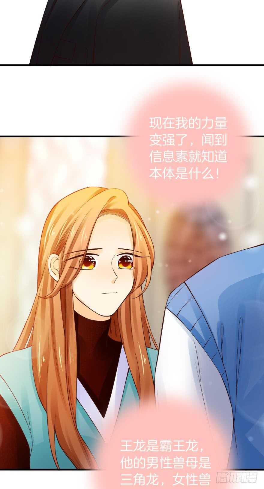 《情兽不要啊！》漫画最新章节146话：两个老婆？免费下拉式在线观看章节第【23】张图片